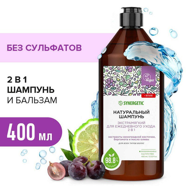 Synergetic Шампунь Экстрамягкий для ежедневного ухода 2в1 400 мл ...