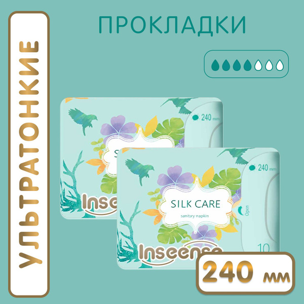Вопросы и ответы о Inseense Прокладки женские гигиенические Silk Care ...