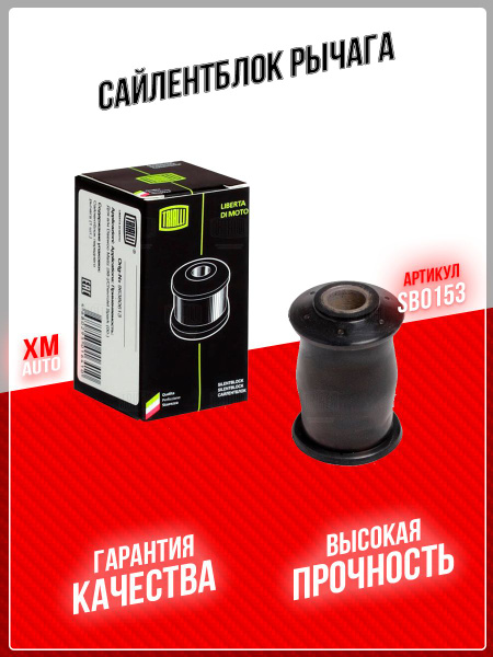Сайлентблок Лада Vesta (15-) пер рычага перед ниж "TRIALLI" (SB 0153)