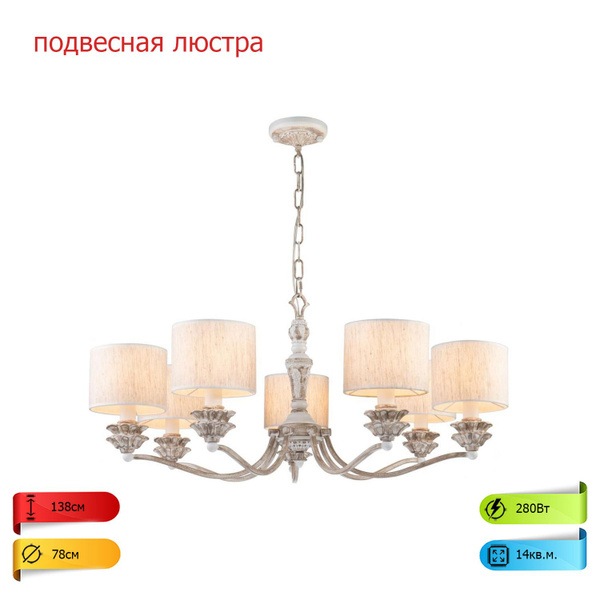 Подвесная люстра для гостиной, спальни, кухни, холла и кафе Fima 2700 ...