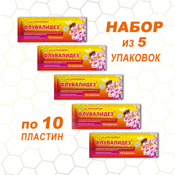 Флувалидез Средство для лечения и профилактики варроатоза и акарапидоза ...