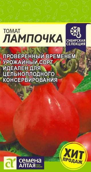 Томаты Семена Алтая Томаты - купить по выгодным ценам в интернет ...