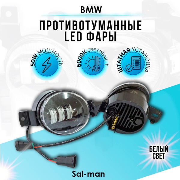 Фары противотуманные Sal-Man купить по выгодной цене в интернет ...