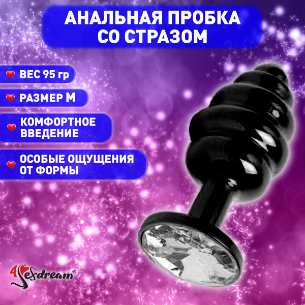 4sexdream Анальная пробка фигурная, средняя, цвет: черный, прозрачный ...