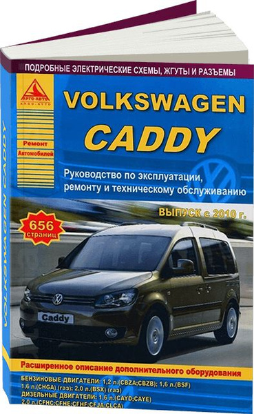 Книга: руководство / инструкция по ремонту и эксплуатации VOLKSWAGEN ...