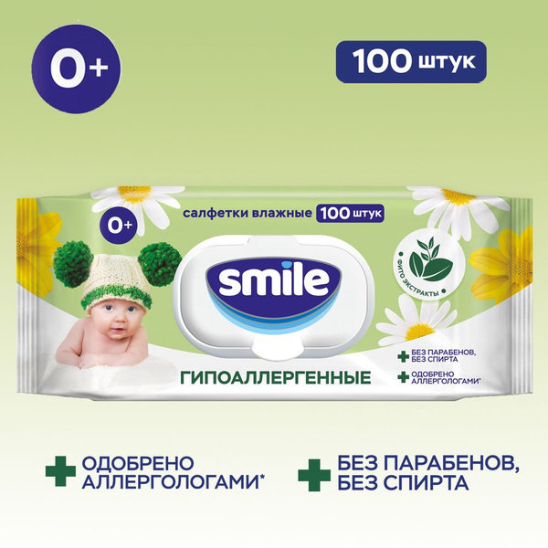 Влажные салфетки для детей новорожденных младенцев с алое без парабенов ...