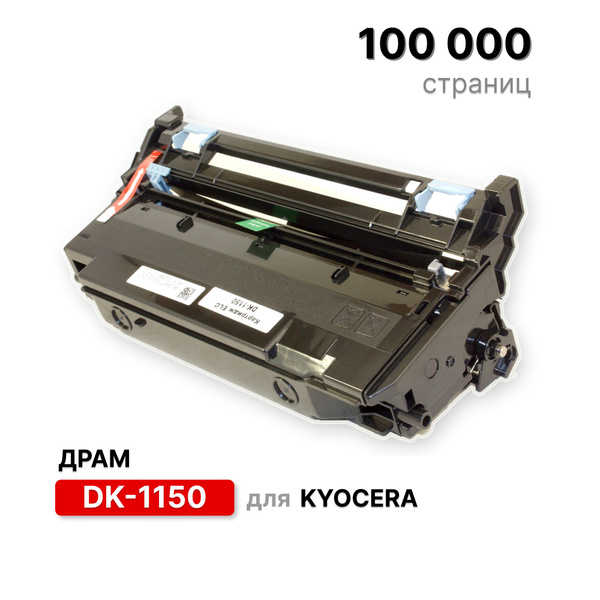 Расходник для печати ELC DK-1150, Черный (black), для лазерного ...