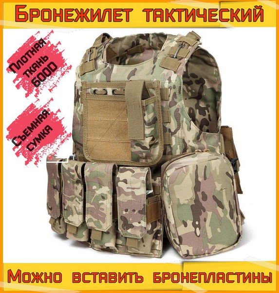ДЕТСКИЙ ГИПЕР МАРКЕТ Бронежилет - купить с доставкой по выгодным ценам ...