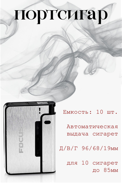 Портсигар с отсеком для зажигалки - купить с доставкой по выгодным ...