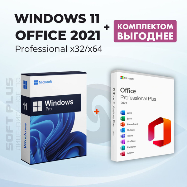 Microsoft Windows 11 pro x32/x64 + Office 2021 Pro Plus / ключ ...