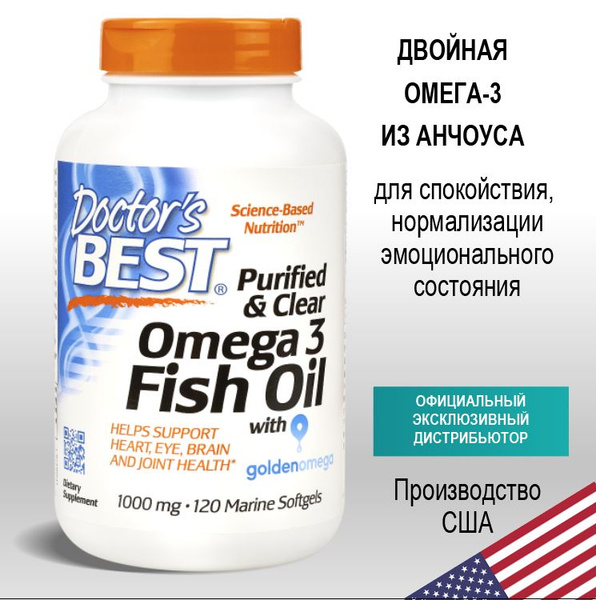 Doctor's Best Омега 3 из анчоуса , 120 капсул Doctor Best - купить с ...
