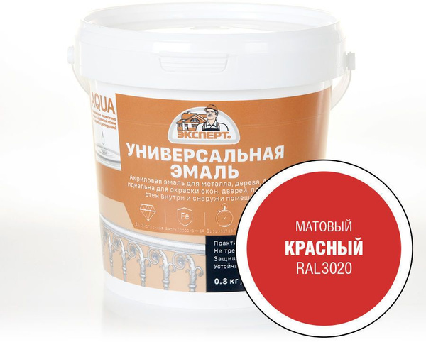Эмаль ЭКСПЕРТ Эмали/лучшая Гладкая, Акриловая, Матовое покрытие ...