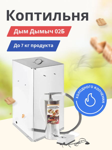 Компрессор для дымогенератора холодного копчения ★ Hailea ACO-9610