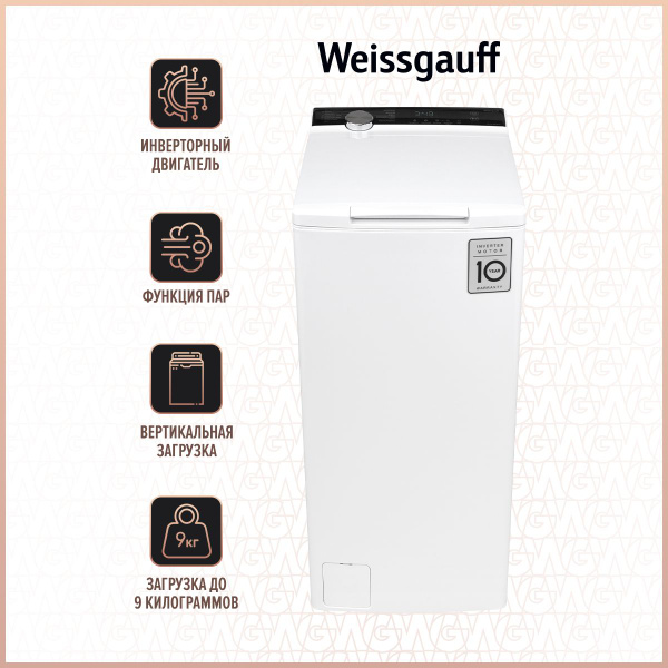 Стиральная машина Weissgauff WM 40970 TD Inverter Steam с инвертором и ...