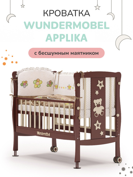 Кроватка для новорожденных Wundermobel Multisleep Applika - купить с ...