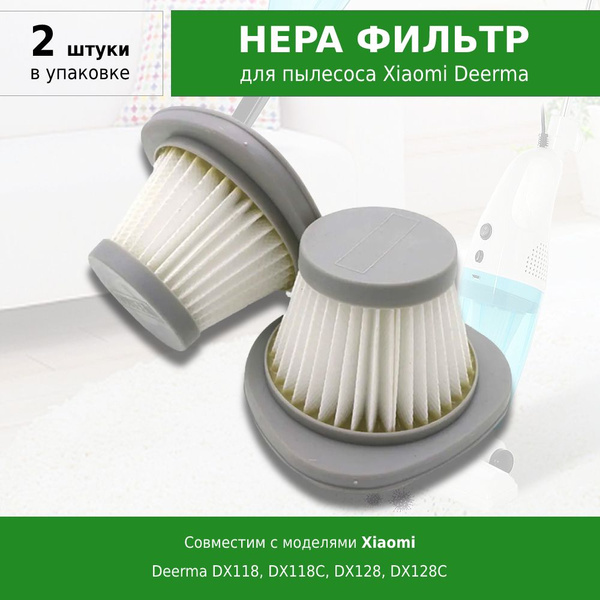 Фильтр для пылесоса для вертикального пылесоса Xiaomi Deerma DX118 ...