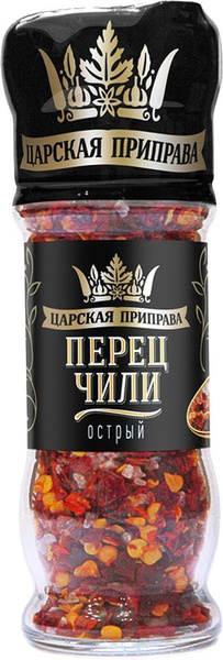 Перец Царская приправа Чили острый мельница 53г - купить с доставкой по ...