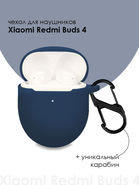 Силиконовый чехол для наушников Xiaomi Redmi Buds 4 TWS - купить с ...