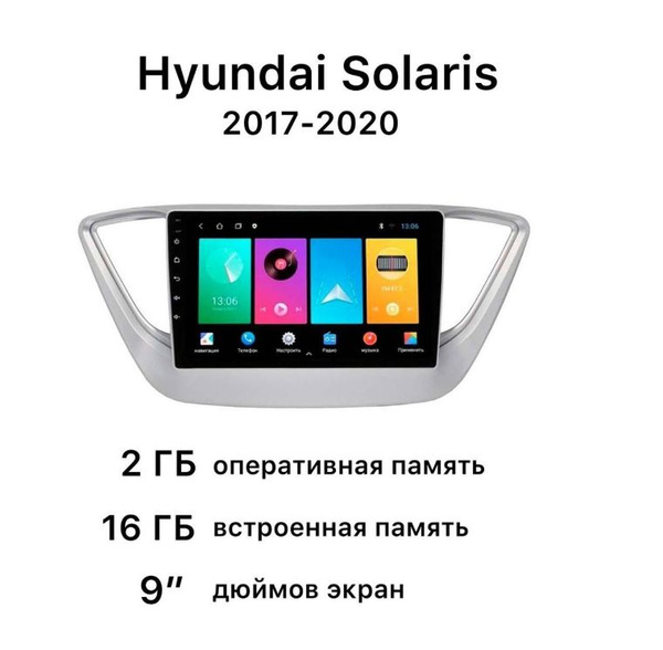 Штатная магнитола Hyundai Solaris 2017-2020 солярисШтатное место ...