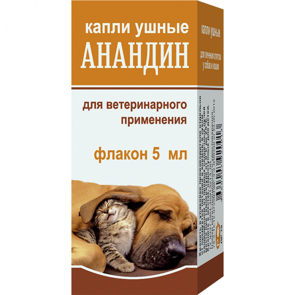 Анандин Капли для ля лечения острого и хронического атита бактериальной ...