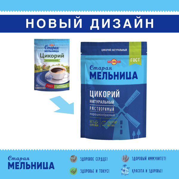 Цикорий натуральный порошкообразный Старая мельница 85 гр x 6 штук в ...