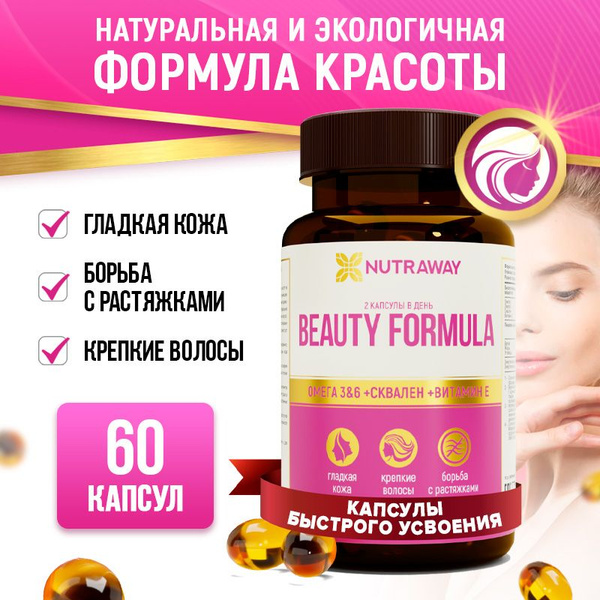 Мультивитамины для женщин 60 капсул витамины для женщин Beauty formula ...