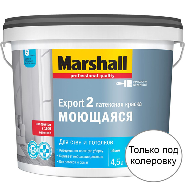 Купить Краску Маршал 2