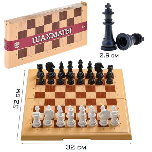 Шахматы 32 х 32 см, доска и фигуры пластик, h-от 4 до 7 см, d-2.6 см ...