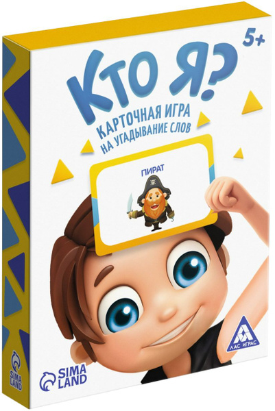 Настольная развлекательная игра "Кто я?" на объяснение и угадывание ...