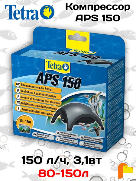 Компрессор Tetra APS 150 для аквариума 80 - 150 л (150 л/ч, 3.1 Вт, 1 ...