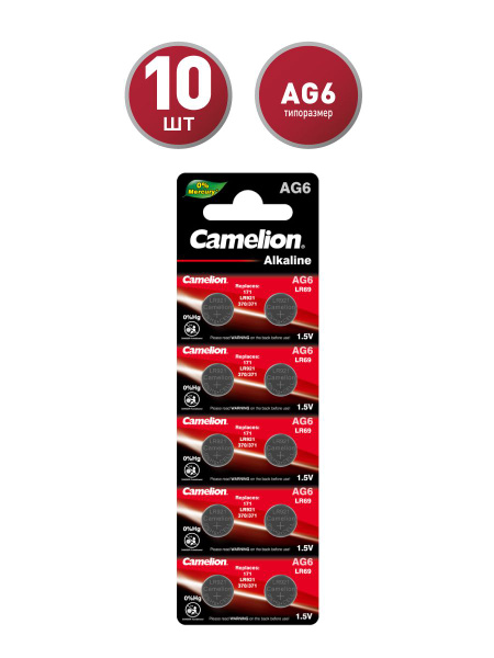 Батарейки тип LR921 /Camelion/ 1,5V щелочные дисковые, 10 шт. купить на ...