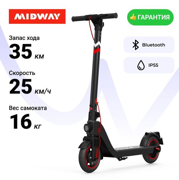 Электросамокат MIDWAY Andy (350 W, 10000 mAh, до 35 км, 14 кг ) самокат ...