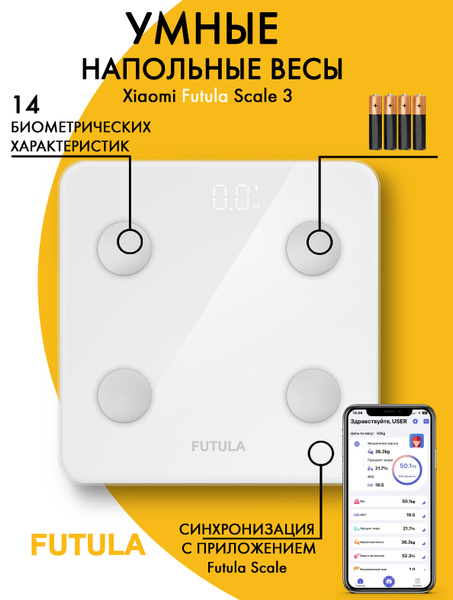 Напольные весы FUTULA Scale 3 белые, белый купить по низкой цене с ...