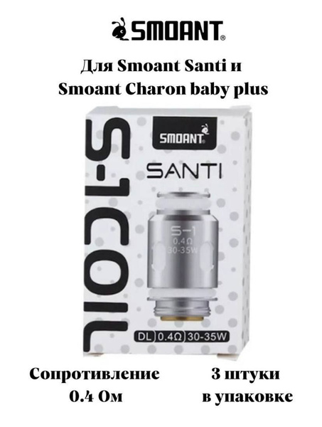 Испаритель Smoant Charon baby plus santi чарон бейби плюс санти 0.4 ohm ...