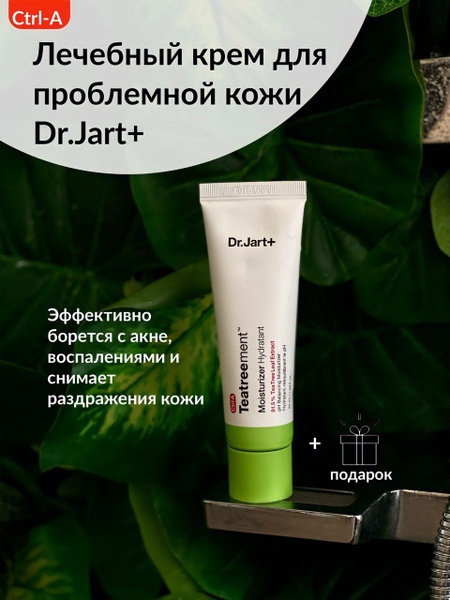 Dr.Jart Ctrl-A Teatreement Лечебный крем для проблемной кожи Крем для ...