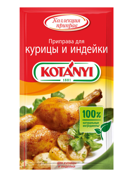 Приправа для курицы и индейки KOTANYI, пакет 78г - купить с доставкой ...