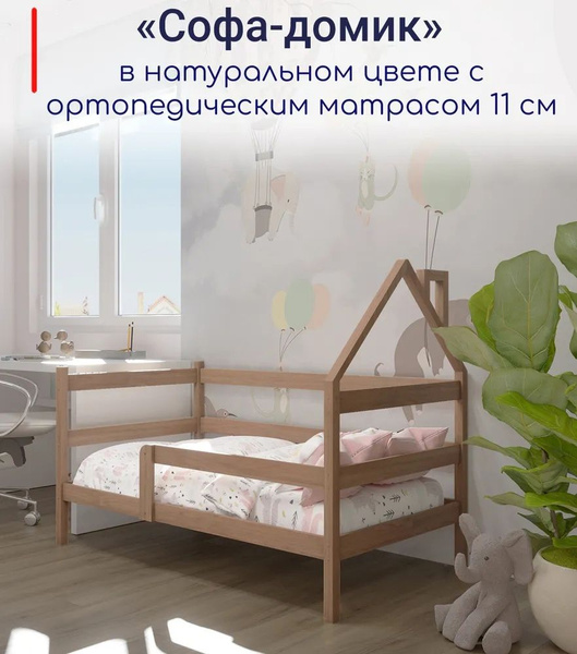 Кровать детская, подростковая "Софа-домик", спальное место 160х80, в ...