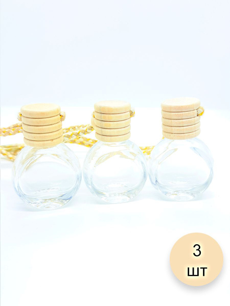 Ароматизаторы для автомобиля (3 пустых емкости). Флаконы подвесные для ...