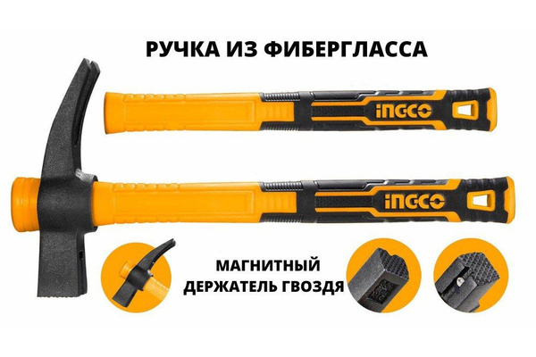 Молоток Универсальный INGCO - купить по выгодной цене в интернет ...