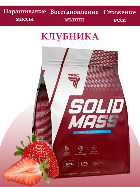 Trec Nutrition Гейнер Solid Mass 5800 г клубника - купить с доставкой ...
