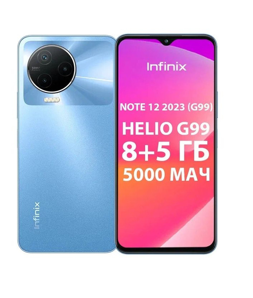 Смартфон Infinix Note 12 2023 X676C - купить по выгодной цене в ...