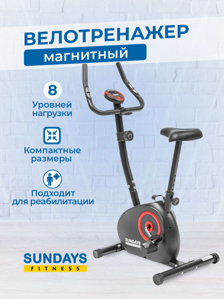 Велотренажер Sundays Fitness GB-1039N Вертикальный купить по доступной ...