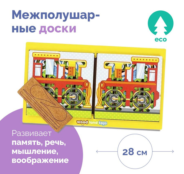 Развивающая настольная обучающая игра доска бильгоу для детей от 3 лет ...