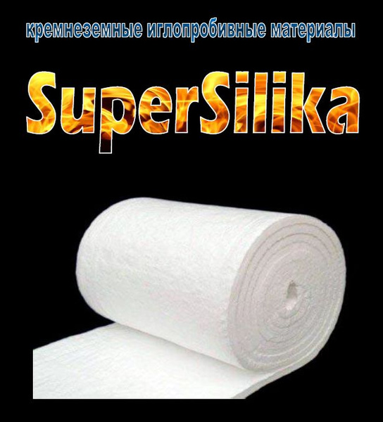 Суперсил мат(Supersil) 1000х920х6мм, противопожарная изоляция купить по ...