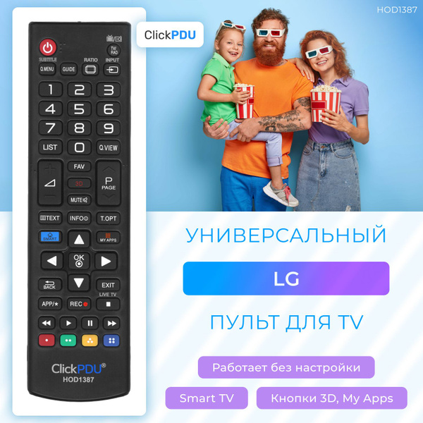 Универсальный пульт для всех телевизоров LG / Лж / Лджи! Для Smart TV ...