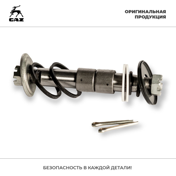 Ремкомплект рычага маятникового левого ГАЗ-2217 - ГАЗ арт. 22173414103 ...