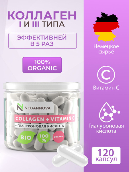 VeganNova Коллаген говяжий 1 и 3 типа с гиалуроновой кислотой и ...