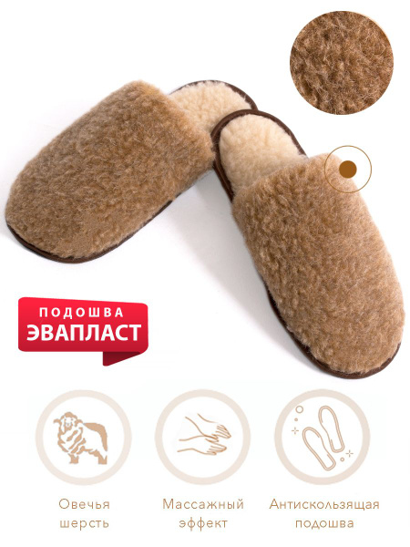 Тапочки Woollamb, 1 - купить с доставкой по выгодным ценам в интернет ...