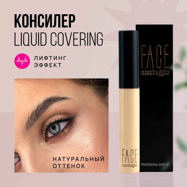 Консилер для лица и кожи вокруг глаз с лифтинг эффектом Face nicobaggio ...