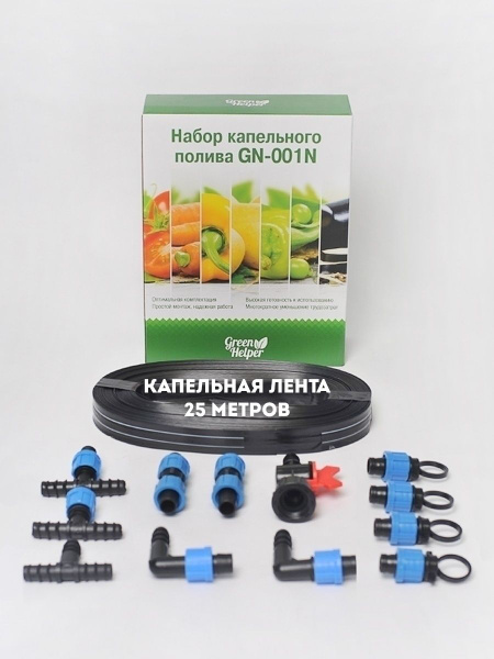Набор Капельный полив с капельной лентой 25 м Green Helper GN-001N ...